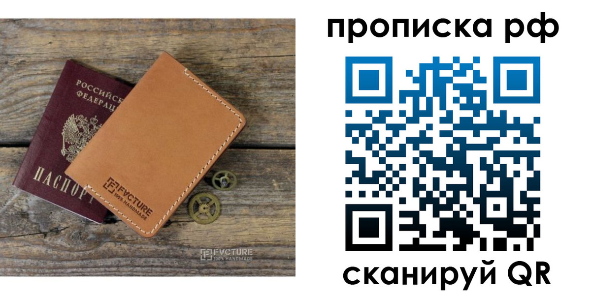 прописка поиск в Ставрополе
