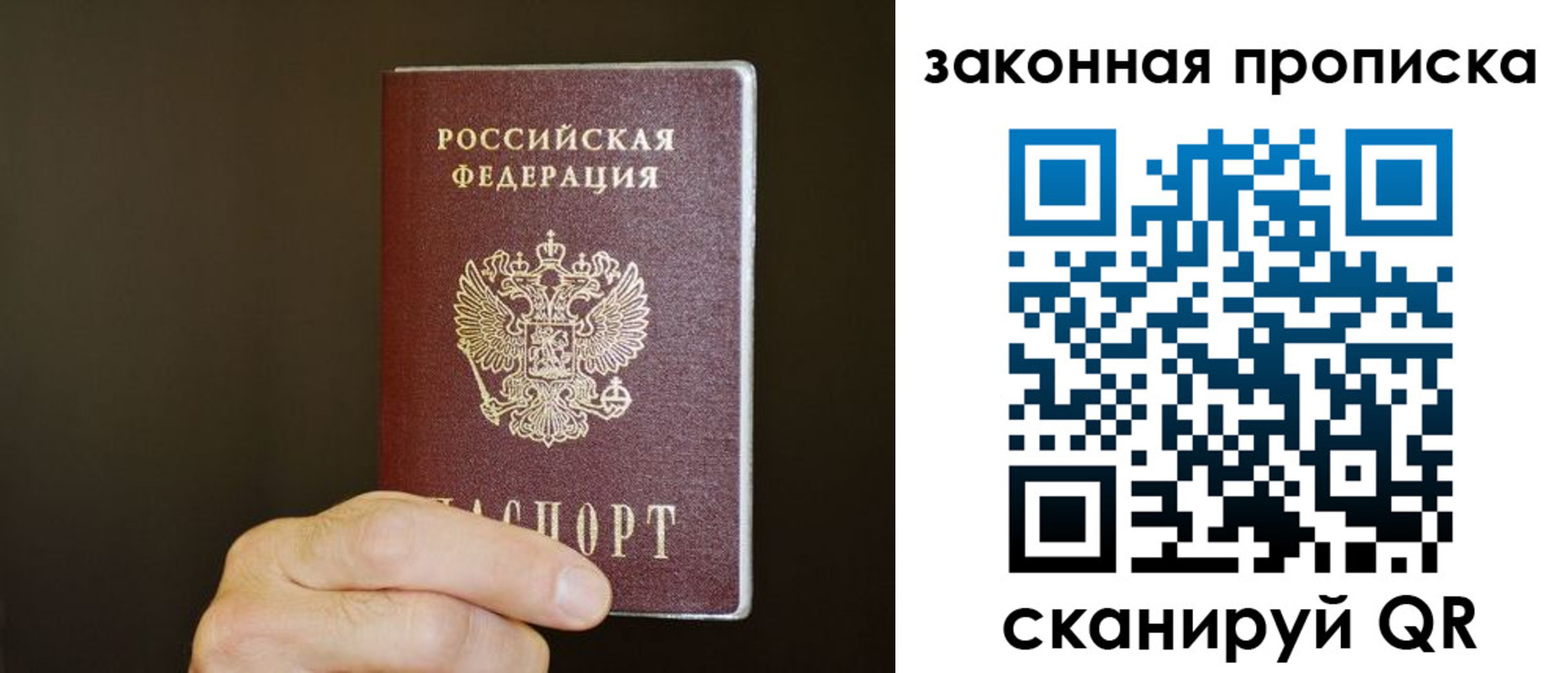 временная прописка в Ставрополе