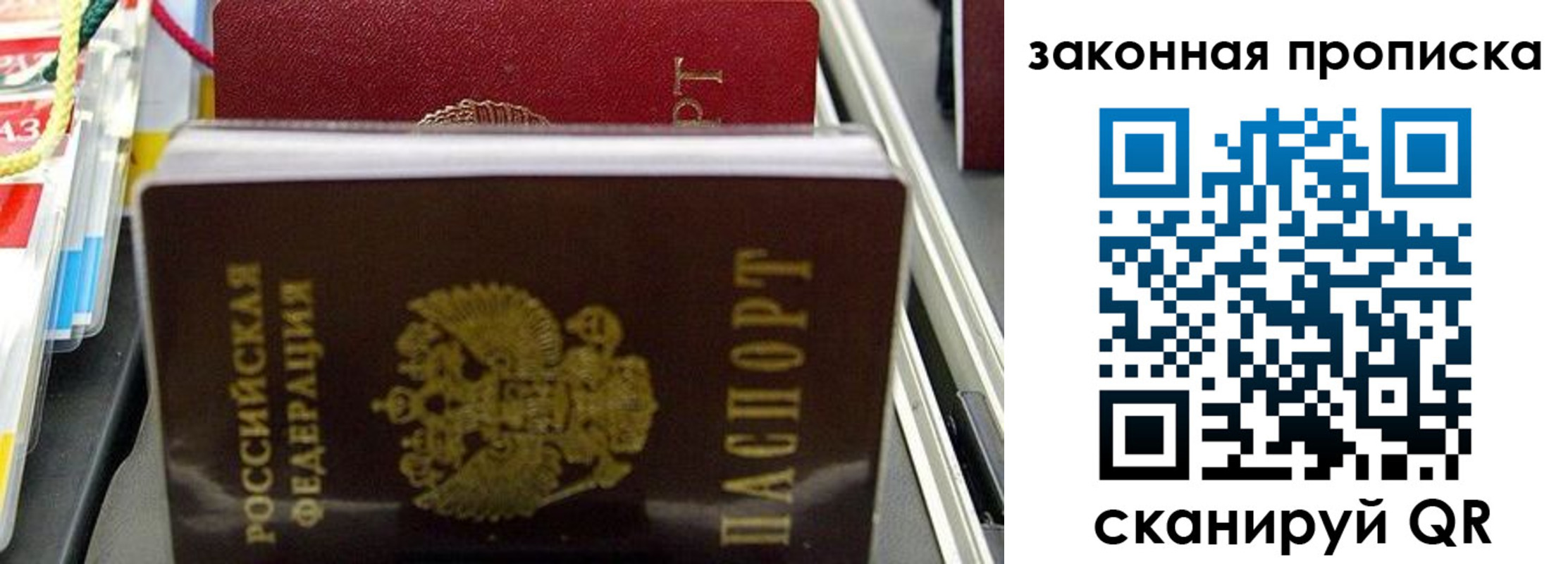 временная регистрация в квартире в Ставрополе