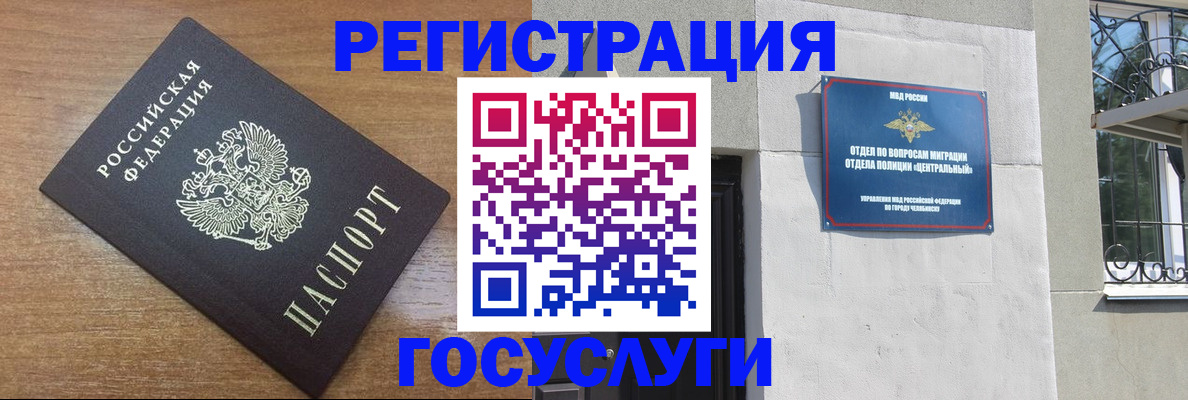временная регистрация адрес в Ставрополе