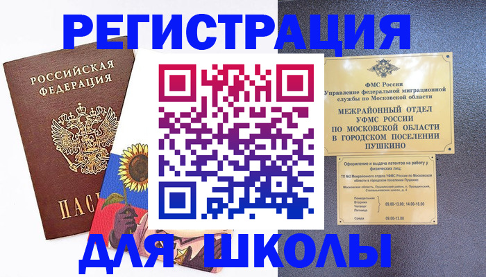 прописка регистрация в Ставрополе