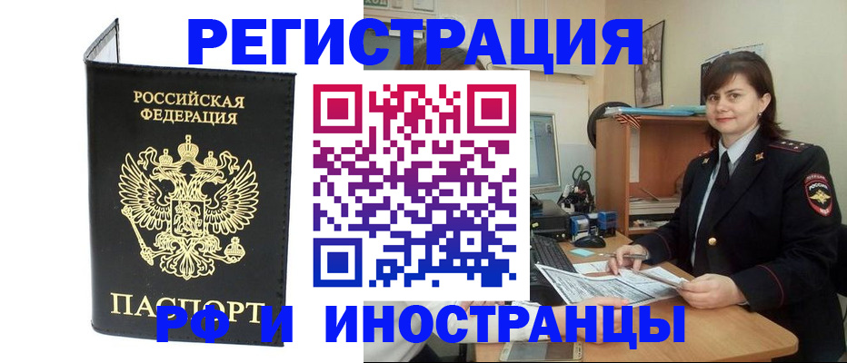временная регистрация в Ставрополе