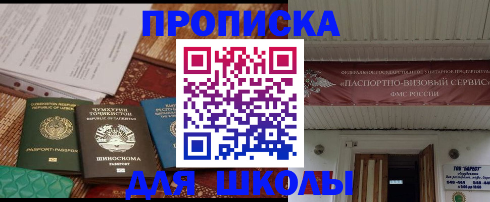 миграционный учет в Ставрополе