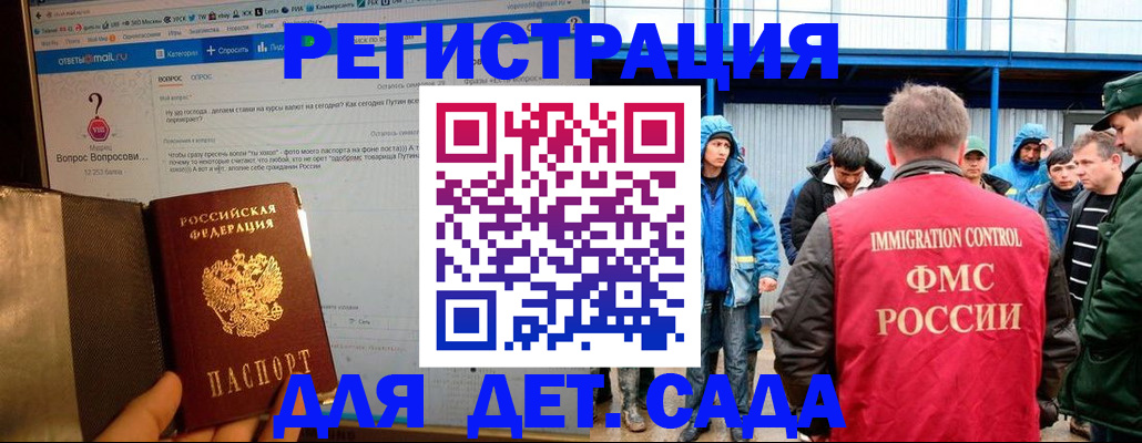 временная регистрация недорого в Ставрополе