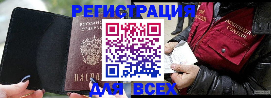 временная регистрация недорого в Ставрополе