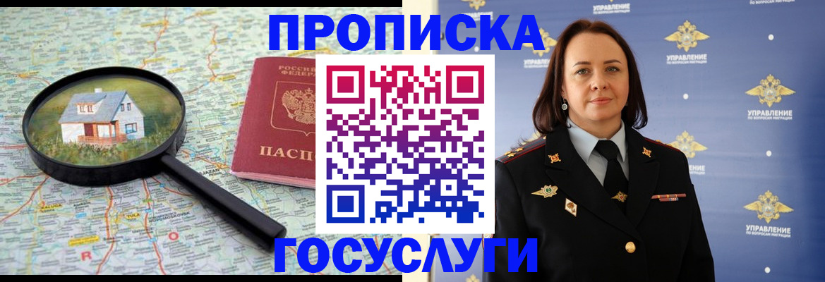 временная регистрация собственник в Ставрополе