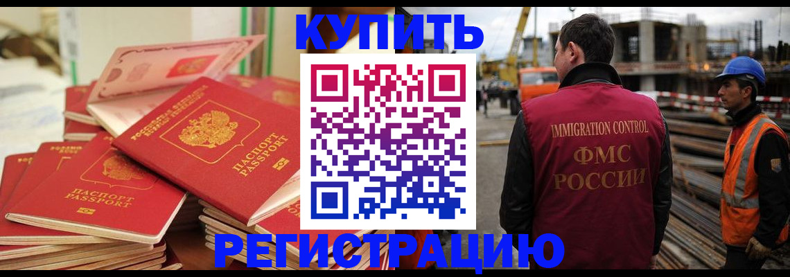 прописка иностранных граждан в Ставрополе